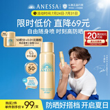 安热沙（Anessa）智感倍护防晒喷雾60g高倍防晒快速补涂小金瓶同款