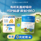 贝拉米（Bellamy's）有机新生儿 婴儿配方奶粉1段(0-6月)900g/罐 澳洲原装进口