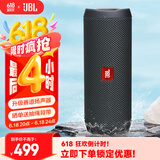 JBL FLIP ESSENTIAL 2 【618】旗舰款二代 蓝牙音箱 户外便携音响 IPX7防水 桌面低音炮 毕业礼物