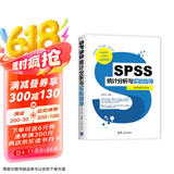 SPSS统计分析与实验指导（视频教学版）