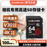 闪立派相机内存卡适用于佳能尼康富士索尼松下微单反摄像专用高速U3内存储卡数码内存卡sd卡 64G【相机好搭档高速SD卡】配读卡器