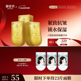 御泥坊面膜 六胜肽提拉紧致面膜 补水保湿淡纹抗皱嫩肤面膜20片 礼物