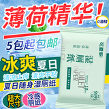 可爱多湿厕纸巾便携外出小包女性孕妇学生专用男士可擦屁私处旅游湿巾