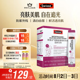Swisse斯维诗 烟酰胺葡萄籽固体饮料 含原花青素维生素C维生素E 28包/盒