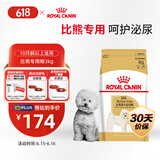 皇家狗粮 比熊成犬狗粮 犬粮 宠物小型犬 BF29 全价犬粮 10月-8岁 3KG