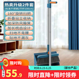 宝优妮扫把簸箕套装扫帚刮齿畚箕长杆家用软毛扫地笤帚清洁组合两件套 新款扫把簸箕孔雀蓝2件套-26B