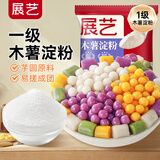 展艺烘焙原料 木薯淀粉 芋圆嫩肉滑肉清补凉甜品用500g