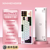 新盟M87PROV2客制化机械键盘全键热插拔无线有线蓝牙静音三模青茶轴gasket结构侧刻游戏电竞专用办公 甜酷粉-三模-RGB热插拔-水蜜桃轴V3 87键