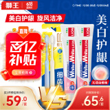狮王（Lion）小苏打美白护龈牙膏180g4支弹力旋净软毛护龈2支装