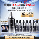 兰蔻全新超修小黑瓶精华115ml抗老弹润年轻护肤品生日礼物送女友