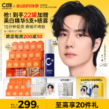 C咖双修面膜15罐抗皱紧致抗老补水淡纹涂抹式小罐膜520情人节礼物