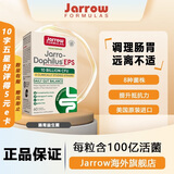 Jarrow杰诺EPS益生菌胶囊100亿活菌成人调理肠道腹泻便秘胀气 EPS肠道益生菌胶囊 60粒/盒