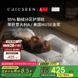 康尔馨五星级酒店羽绒枕头 95%白鹅绒功能分区枕芯 高枕 72*46cm