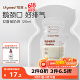 世喜透明储奶袋一次性母乳储存袋小号便携装辅食奶粉分装袋120ml*30片