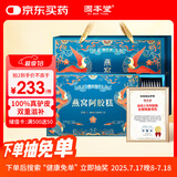 固本堂燕窝阿胶糕礼盒400g送礼父母家长滋补营养品礼品送长辈实用