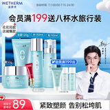 温碧泉套装保湿八杯水洁水乳霜眼霜礼盒护肤化妆品补水男女适用生日礼物