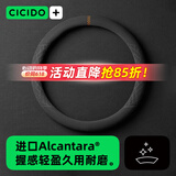夕多（cicido）汽车方向盘套Alcantara冬季把套翻毛皮适用宝马奔驰奥迪大众别克