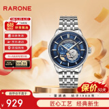 雷诺（RARONE）星际系列潮流全自动镂空男士机械表钢带腕表送男友礼物