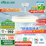 雷士（NVC）LED照明风扇灯吊扇灯餐厅卧室全光谱护眼1级能效【国家补贴】灯具