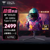 KTC 26.5英寸 2K OLED240Hz 0.03ms10bit 屏 大厂校色 音响 硬件防蓝光AG抗眩光HDR 电竞显示器G27P6s