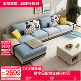 全友家居现代简约风L型布艺沙发家用客厅科技布转角沙发家具国家补贴 水蓝|布皮沙发|右妃位 多人位 3.67m