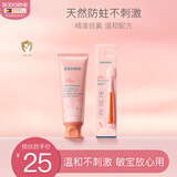 贝德美（bodcrme）儿童牙膏牙刷套装（益生菌防蛀健齿呵护牙膏 低氟安全不刺激）
