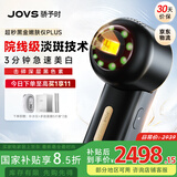 JOVS骄予时国家补贴家用冰点超秒光子嫩肤美容仪器脸部淡斑神器美白提亮淡纹紧致红光治疗生日礼物女生