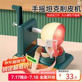 拜杰削苹果神器苹果削皮器手摇水果刀去皮机削皮刀切升级款