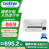 兄弟（brother）DCP-T436W 家用打印机 学生作业打印/微信打印 无线连接 内置墨仓 彩色打印机（打印/复印/扫描）