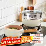 肆月日式雪平锅小锅煮面锅泡面锅家用奶锅不粘锅小煮锅 【煮面锅+盖+蒸笼】 18cm