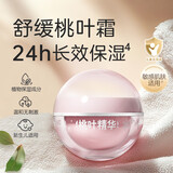 贝亲桃子水200ml爽身露四季可用宝宝桃叶精华液体保湿 桃叶精华冰感面霜50g