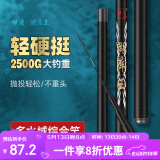 神鲨湖库王6.3米鱼竿超轻超硬碳素钓鱼竿手竿台钓竿鲤鱼杆鲫鱼竿渔具
