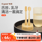 世喜婴儿牙刷0-1岁乳牙刷口腔清洁棒器早早刷2支装新生幼儿硅胶刷套装