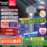 松下（Panasonic）【国家补贴】亲肤小锤子2.0升级电动剃须刀往复式刮胡刀智能感应全身防水生日礼物送男友送老公 灰色LM34-H【TYPE-C-双滚轮】礼盒装