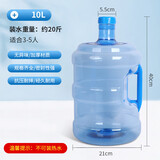 PET纯净水桶手提式家用饮水机桶矿泉水桶装水桶户外车载大容量 10升pet水桶加厚款