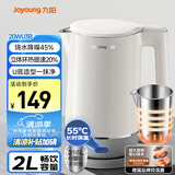 九阳（Joyoung）U底无死角速静电水壶热水壶2L烧水壶0胶水 316L不锈钢一体无缝内胆一键保温20WU3B