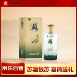 双沟 苏酒 银苏 500ml单瓶装 白酒42度送礼
