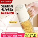 拜杰雾化喷油壶玻璃喷油瓶橄榄油控油壶喷壶食用油喷壶雾化喷雾瓶