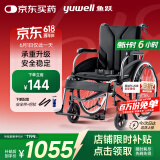 鱼跃(yuwell)轮椅车H065C老人医用折叠手动轮椅铝合金加强承重加座宽