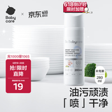 babycare奶瓶奶嘴清洗剂清洁喷雾 宝宝专用餐具清洗丹麦酵素 280ml补充装