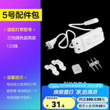 欧普照明灯带配件包转接头1号/2号/3号/4号/5号/6号/7号配件包 5号配件包