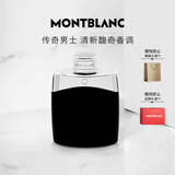 万宝龙（MONTBLANC）传奇男士淡香水100ml 生日礼物节日礼物送男友 清新木质香调