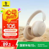 倍思35max 蓝牙耳机头戴式无线音乐运动学生电脑游戏耳麦隔音折叠包耳式 适用华为小米苹果 白