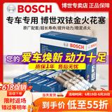 博世（BOSCH）博世原装 汽车火花塞/适用于 双铱金火花塞（套装四支价） 现代名图 胜达 逸行 菲斯塔 库斯途 昂希诺 沐飒
