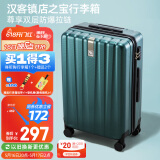 汉客行李箱男拉杆箱女登机箱镇店之宝双层拉链密码箱旅行箱20英寸墨绿
