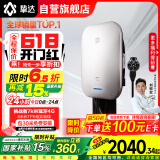 挚达充电桩7kw家用新能源汽车充电器挑战者适配于特斯拉小米极氪小鹏理想（送装一体）30米安装包