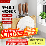美厨（maxcook）砧板架锅盖架刀架 不锈钢沥水架置物架 沥水厨房收纳架MCZW9639