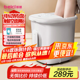 蓓慈(beici)泡脚桶全自动加热按摩足浴盆足底泡小腿洗脚盆送父母送长辈送男女友生日礼物305H