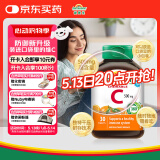 健美生（Jamieson）天然维生素C咀嚼片橙味 500mg/片 30片/瓶增强抵御力小巧可放口袋