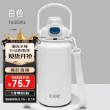 希乐（cille）保温杯大容量男女士316不锈钢吸管杯子双饮送背带运动车载1.6L白